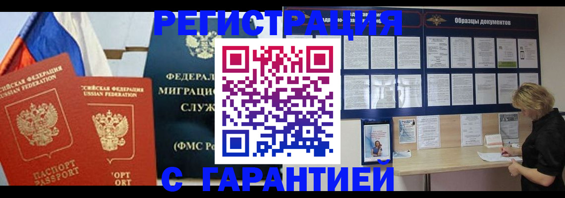 регистрация в Марксе