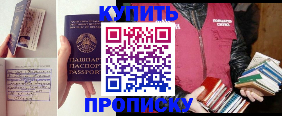 временная регистрация для всех в Марксе