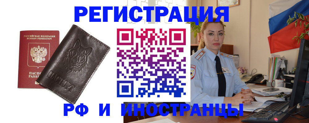 прописка в Марксе