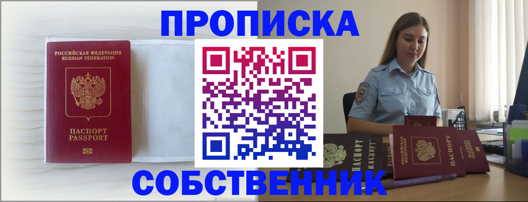 прописка для военкомата в Марксе